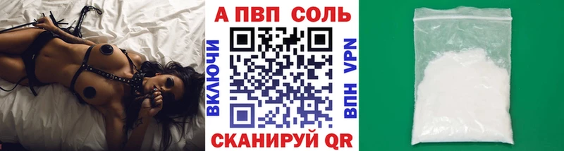 Alpha-PVP Crystall  Купить где  Биробиджан 