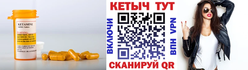Кетамин ketamine  Купить где  Биробиджан 