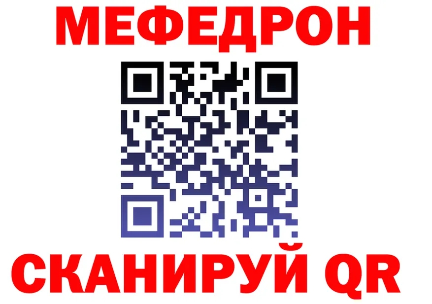 МЯУ-МЯУ мука онион нарко площадка KRAKEN Биробиджан