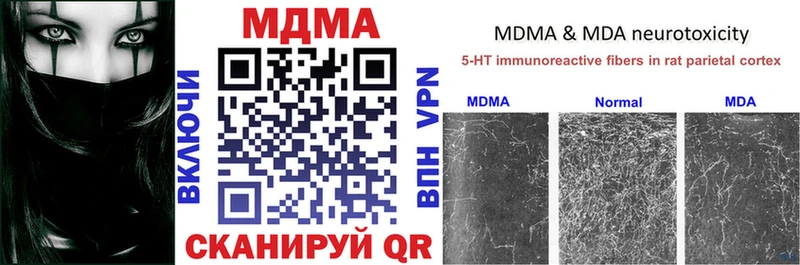 Купить закладки  Биробиджан  MDMA Molly 