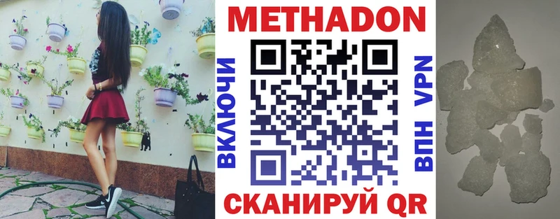 Купить где  Биробиджан  МЕТАДОН VHQ 