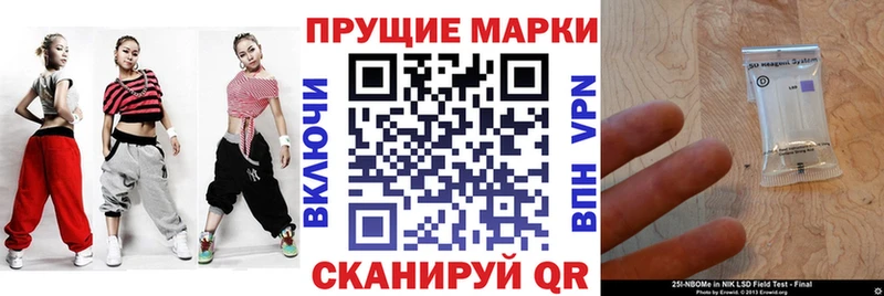 Марки N-bome 1500мкг Биробиджан